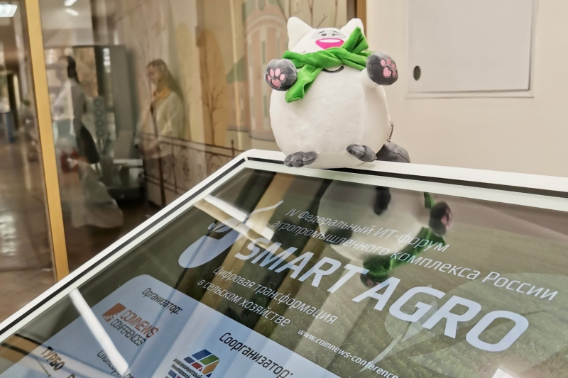 Решения ТУРБО были представлены на форуме SMART AGRO